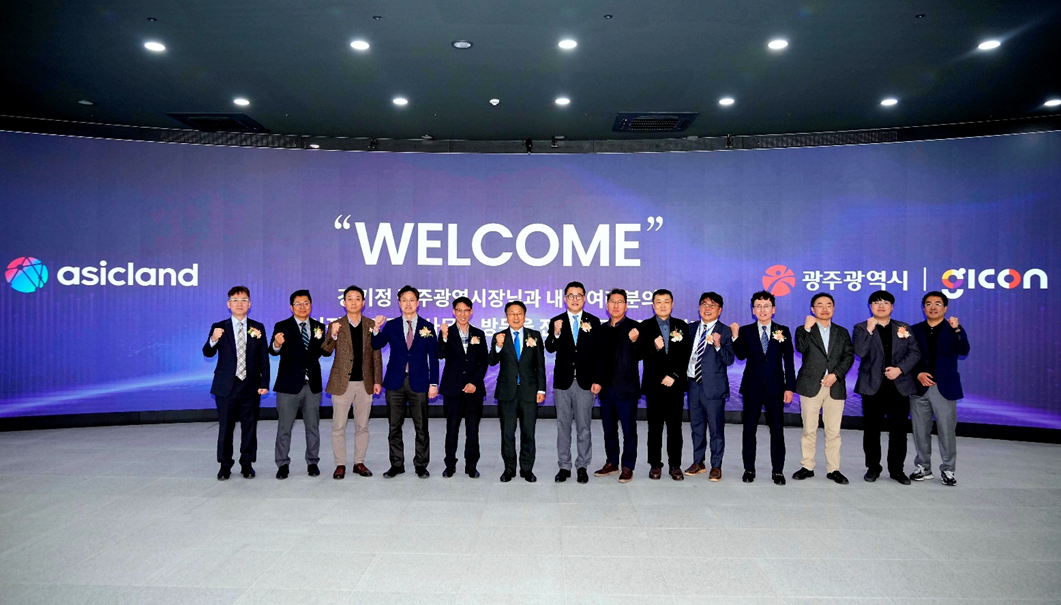 ASICLAND Takes First Step in Building Gwangju Metropolitan City’s ...
