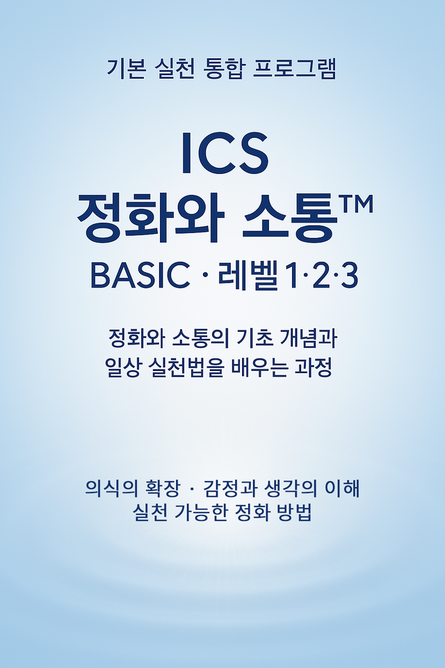 ABH 마스터 최면 교육 센터