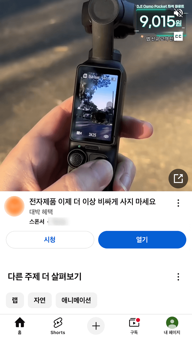 디맨드젠 광고 캠페인
