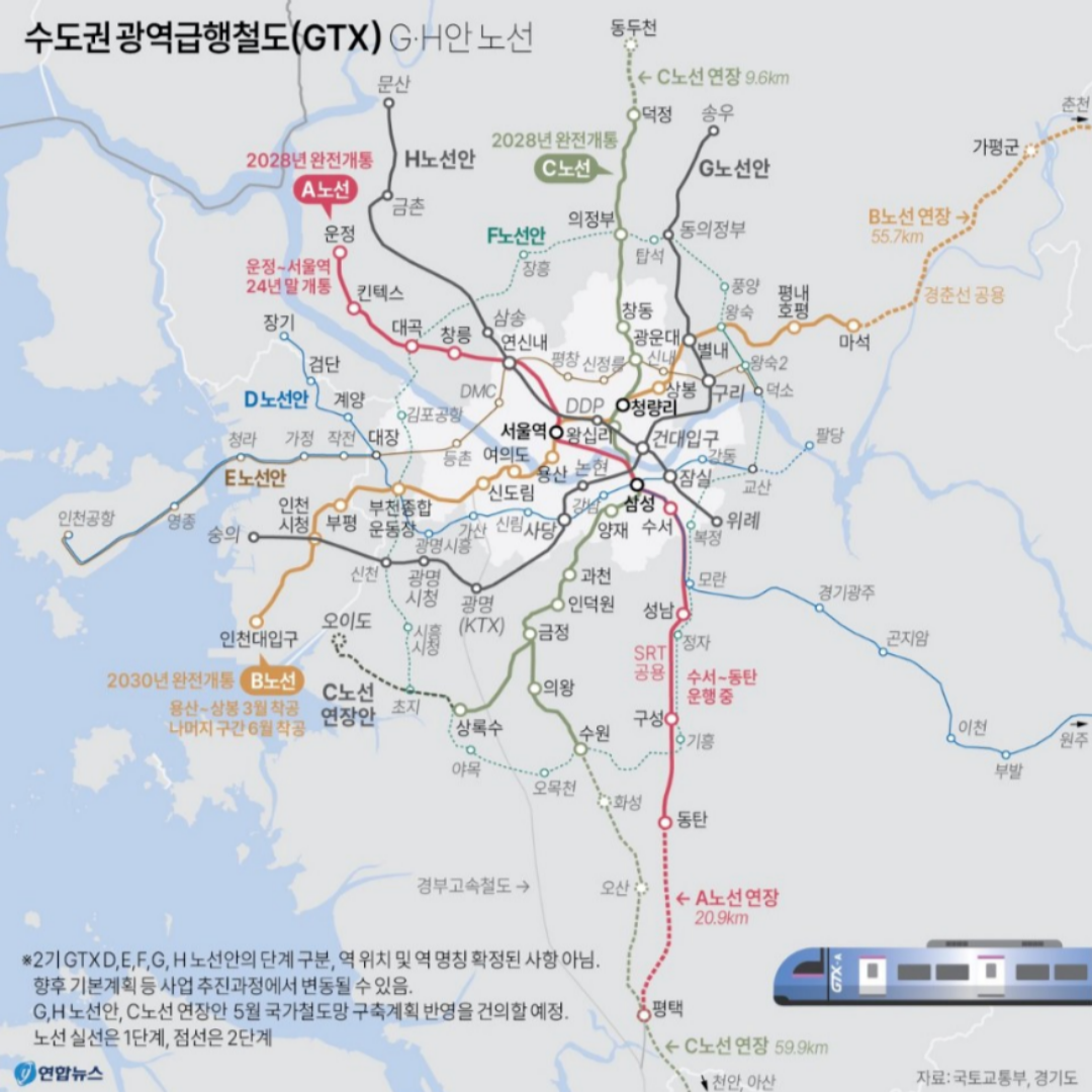 출처 : 국토교통부