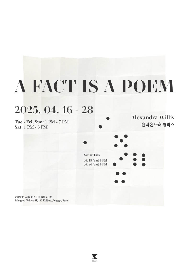 을지로 EULJIRO