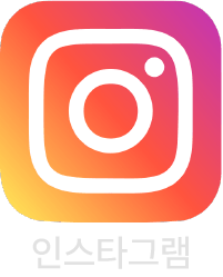 인스타그램