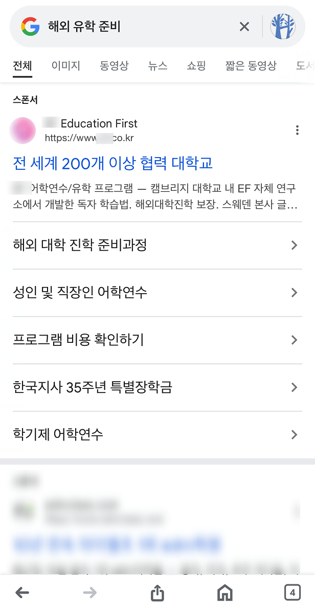구글 검색광고 캠페인