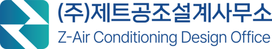 제트공조설계사무소
