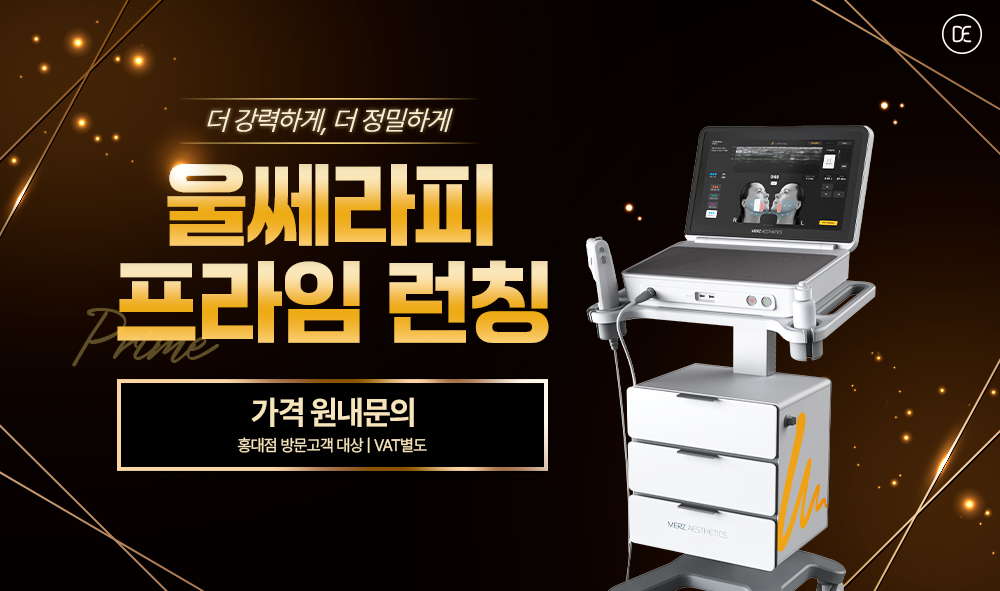 울쎄라피프라임