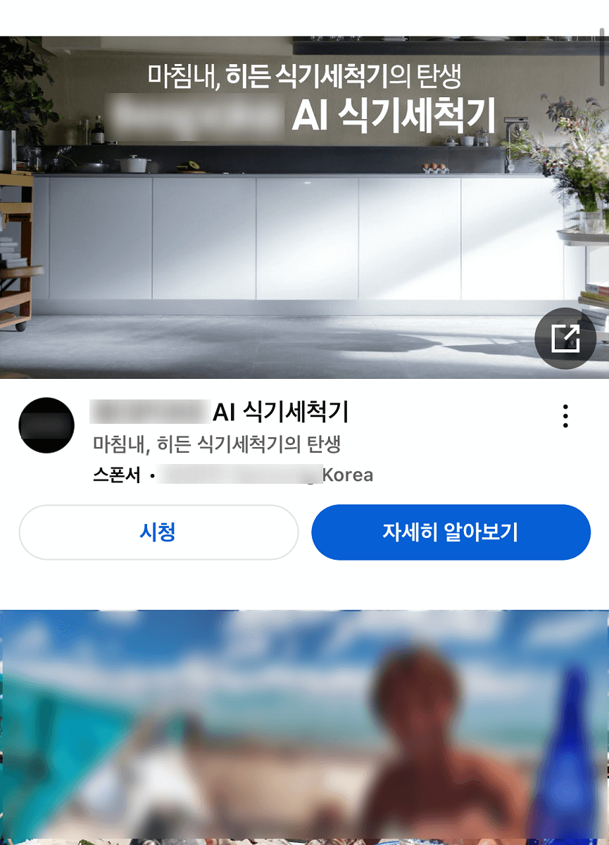 구글 배너광고 캠페인