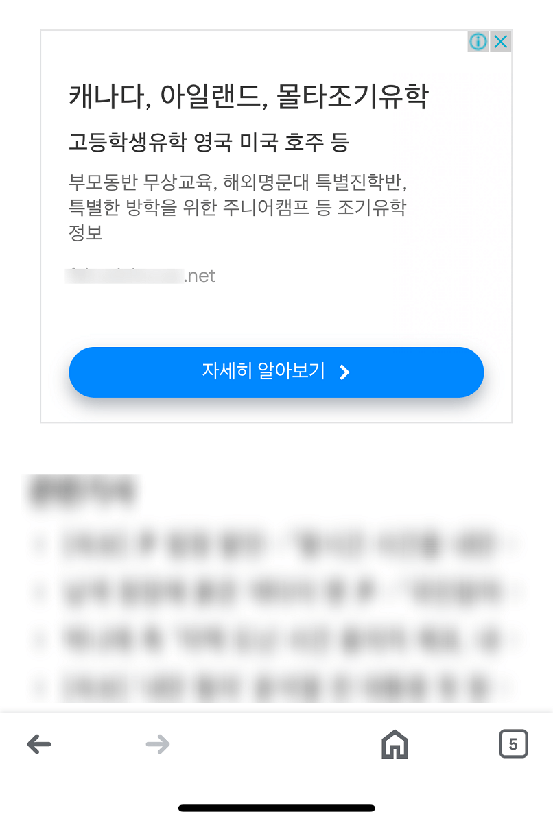 실적최대화 캠페인
