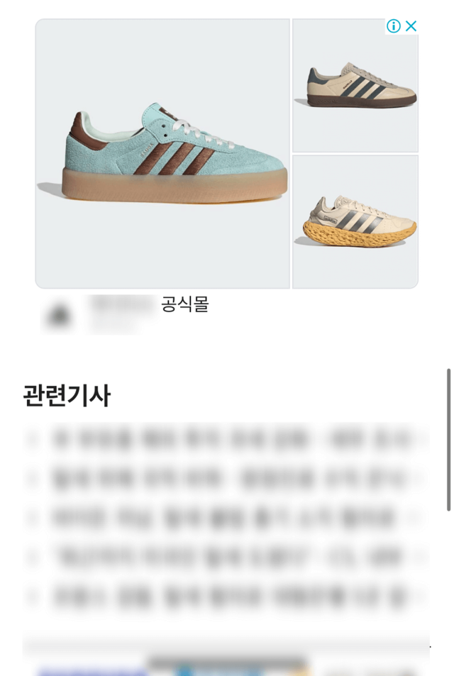 실적최대화 캠페인