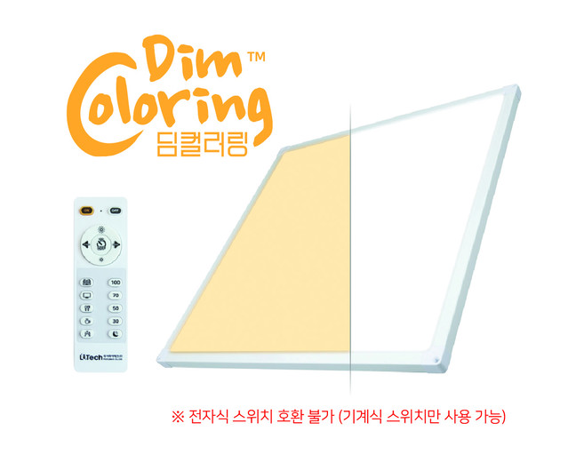 <p style="text-align:left; font-size:16px; margin-top:26px;">딤컬러링<br><span style="color:#666;">스마트조명(밝기조절+색변환)</span></p>