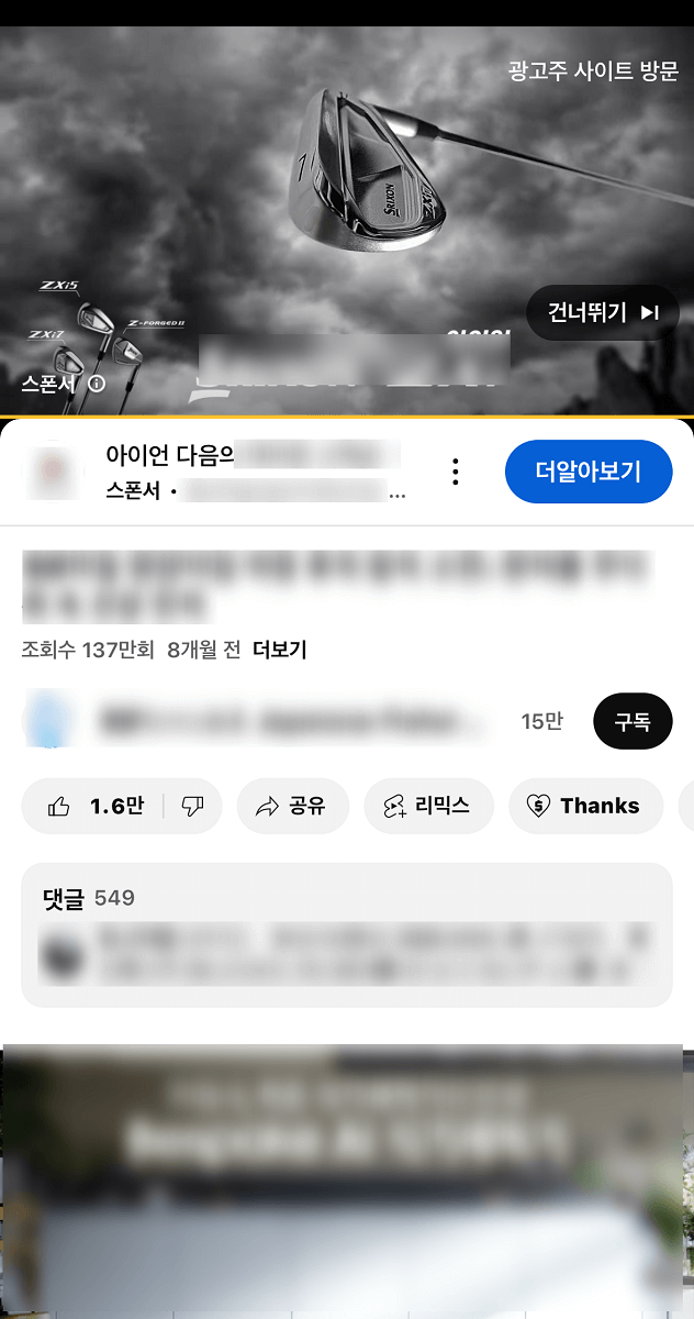 구글 영상광고 캠페인