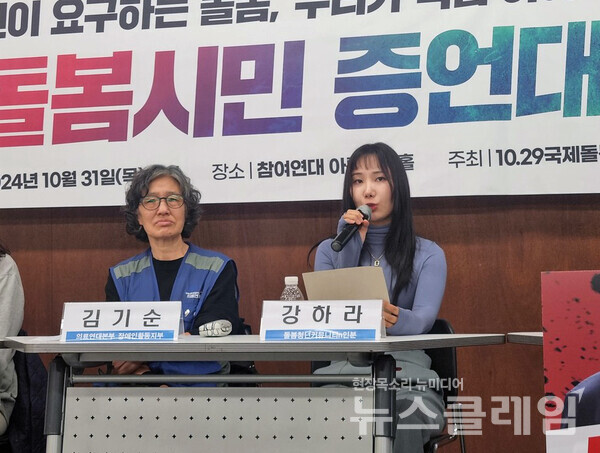 [뉴스 클레임]알려지지 않은 ‘영케어러’ 삶