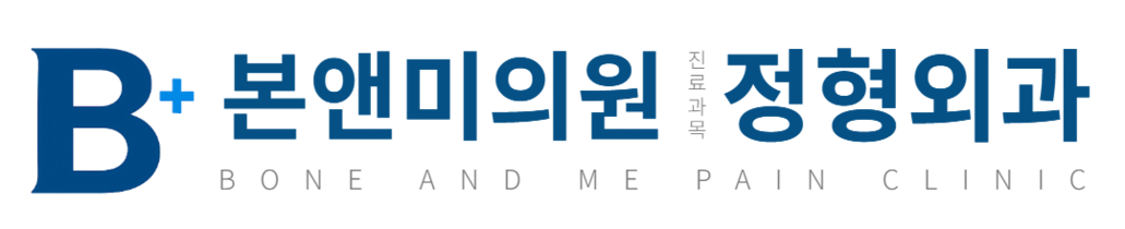 본앤미의원