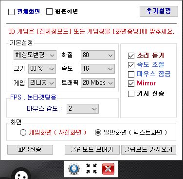 원격피시방 최적화설정
