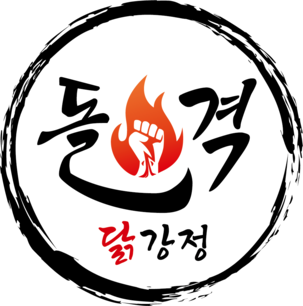 돌격닭강정