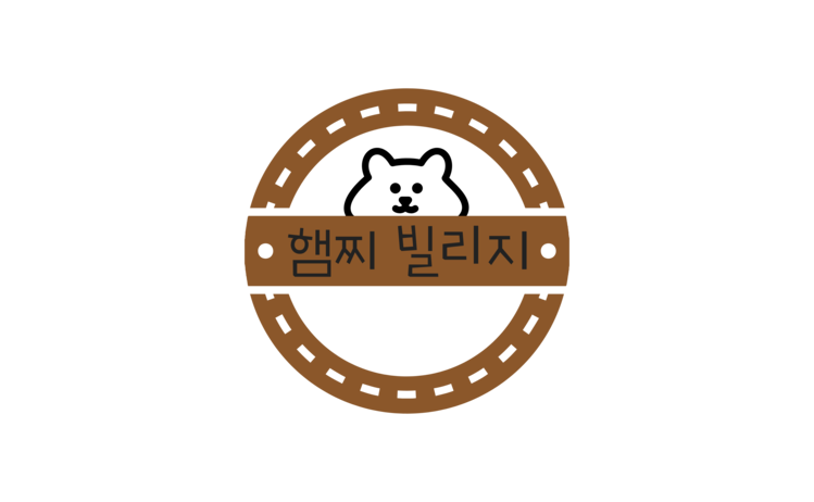 햄찌빌리지