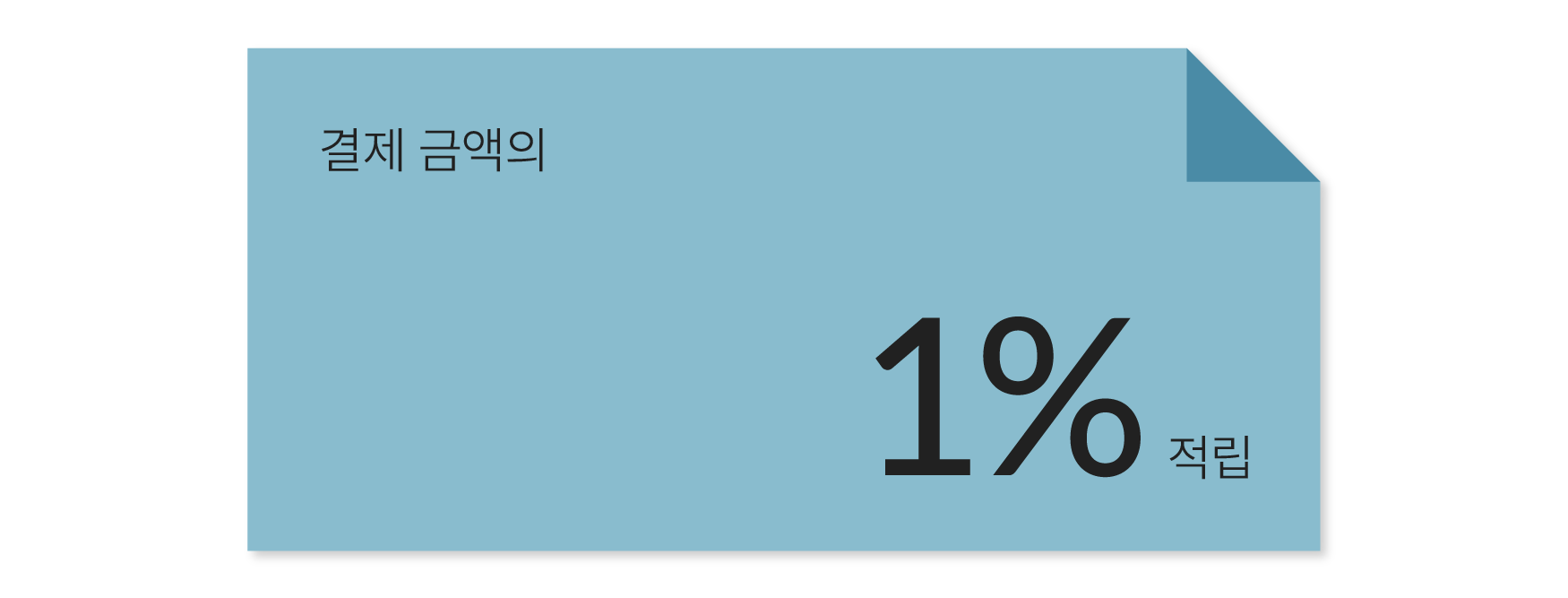 <p style="line-height: 1;"><span style="font-size: 12px; color: rgb(137, 137, 137);">     15만원 이상 구매 시 가능<br>1만원 이상 사용 가능</span></p>