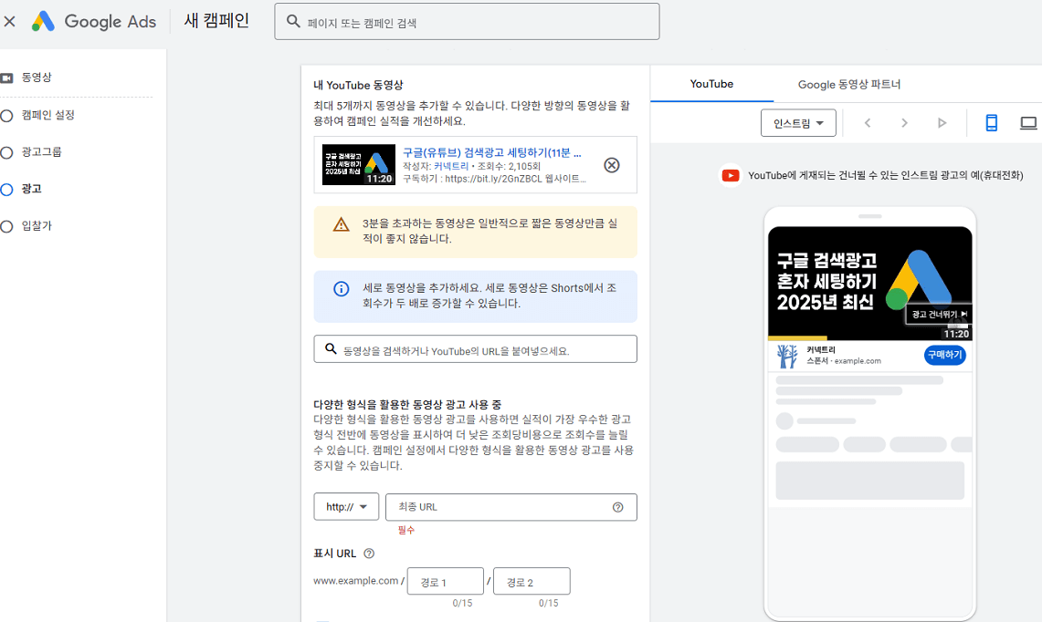 유튜브 동영상광고 소재작성