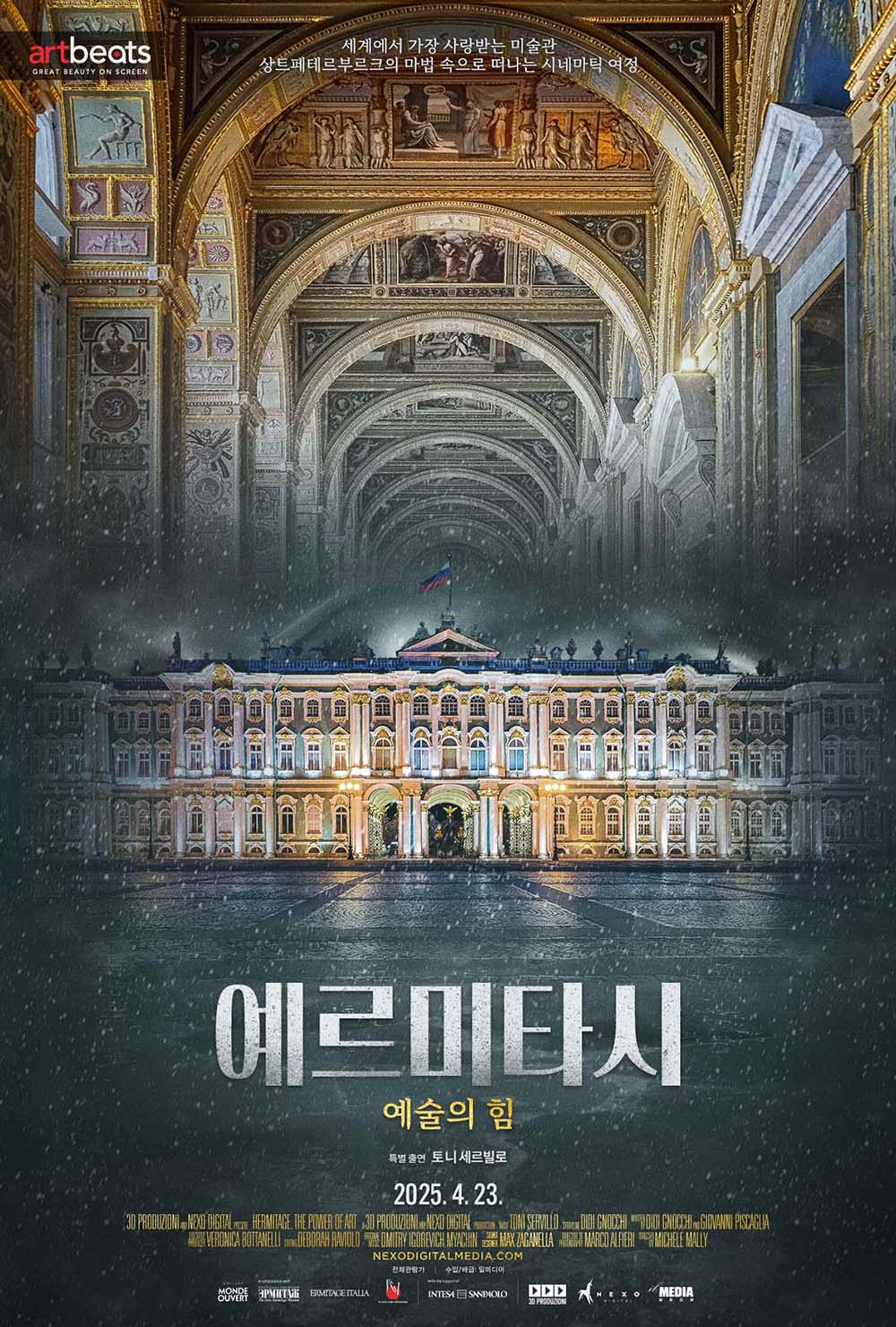 2025. 2. 19 개봉