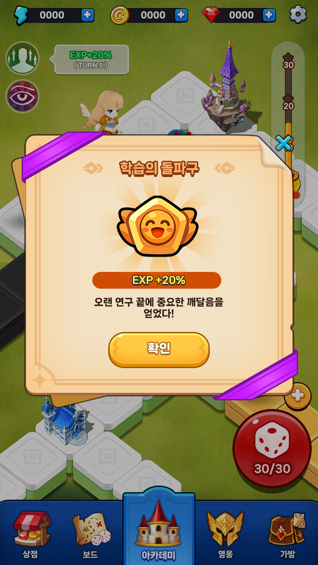 졸업까지 100턴: 마법학교