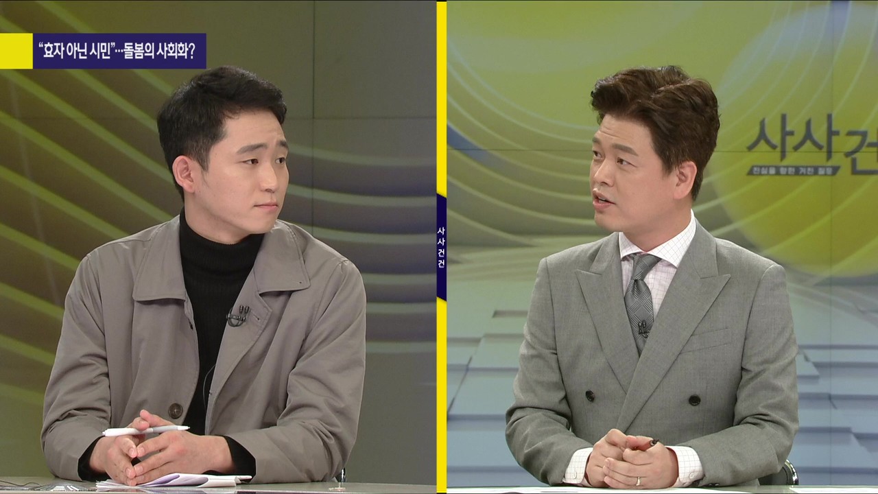 [KBSㅣ사사건건 플러스] ‘아빠의 아빠가 됐다’ 조기현 “복지 신청 않은 게으름이 죄라고? 사회적 책임 떠넘긴 판결”
