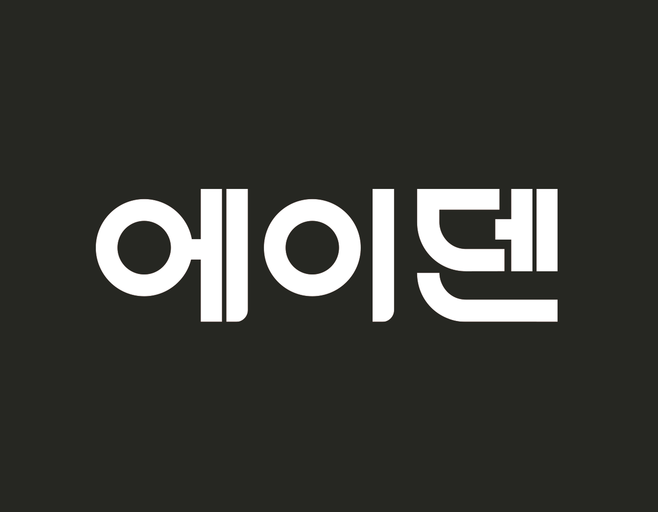 에이덴 한글 CI