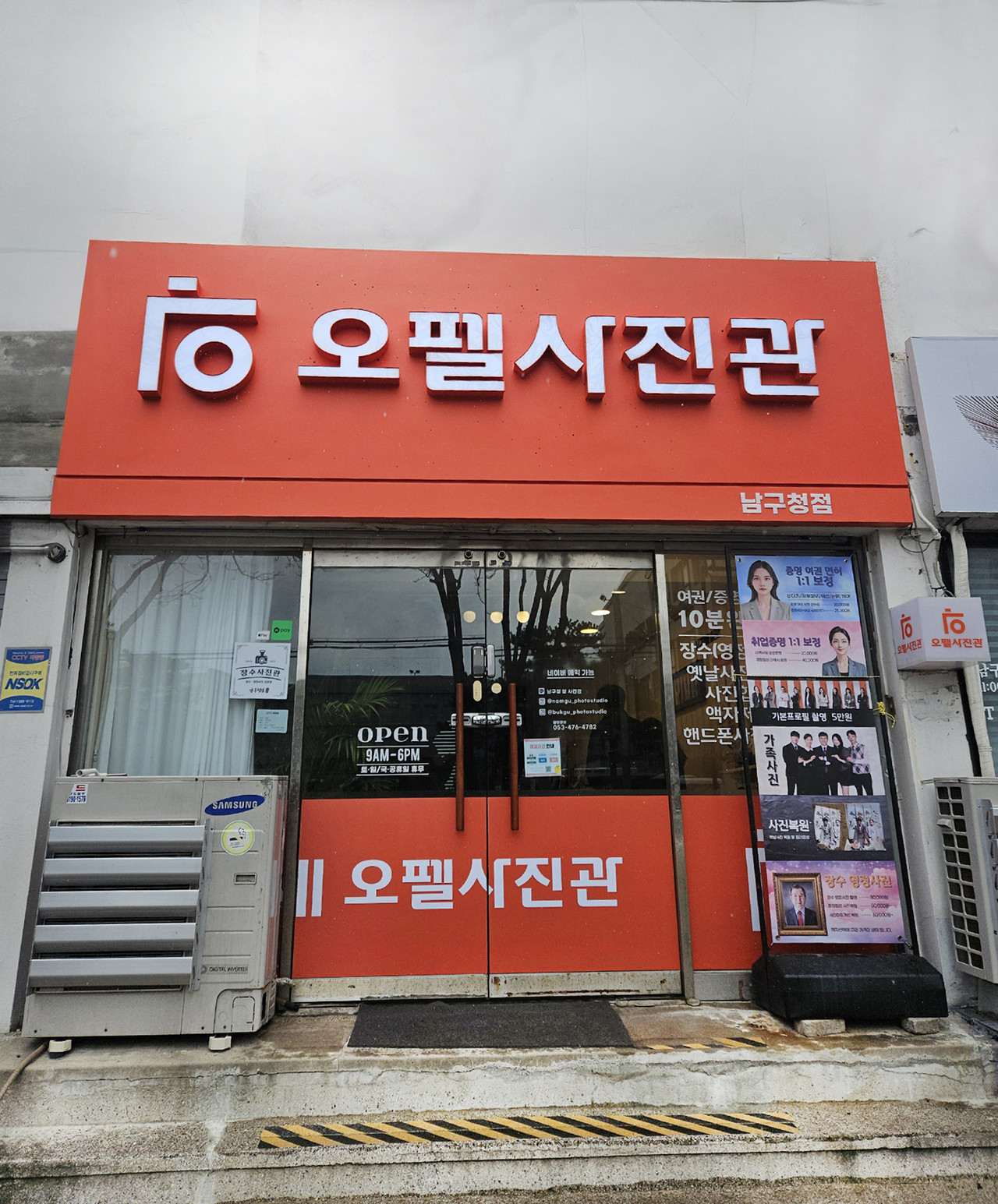 오펠사진관 남구청점, 대구남구청앞사진관 남구청사진관 봉덕동사진관 대구남구사진관