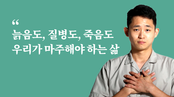[중앙일보] 몸 아픈 부모 죽음에 해방감 느낄까...간병청년 옥죄는 죄책감