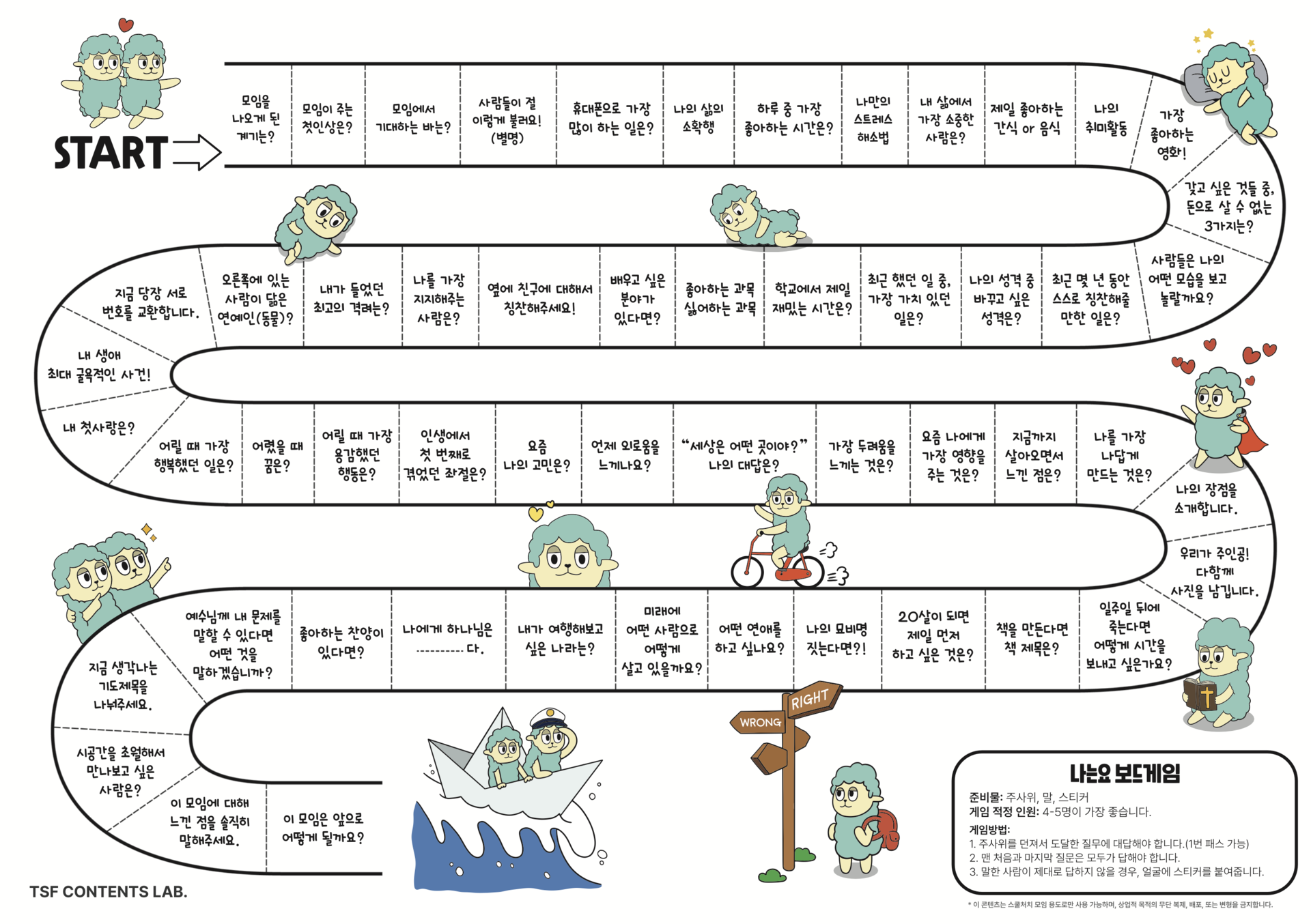 나는요 보드게임