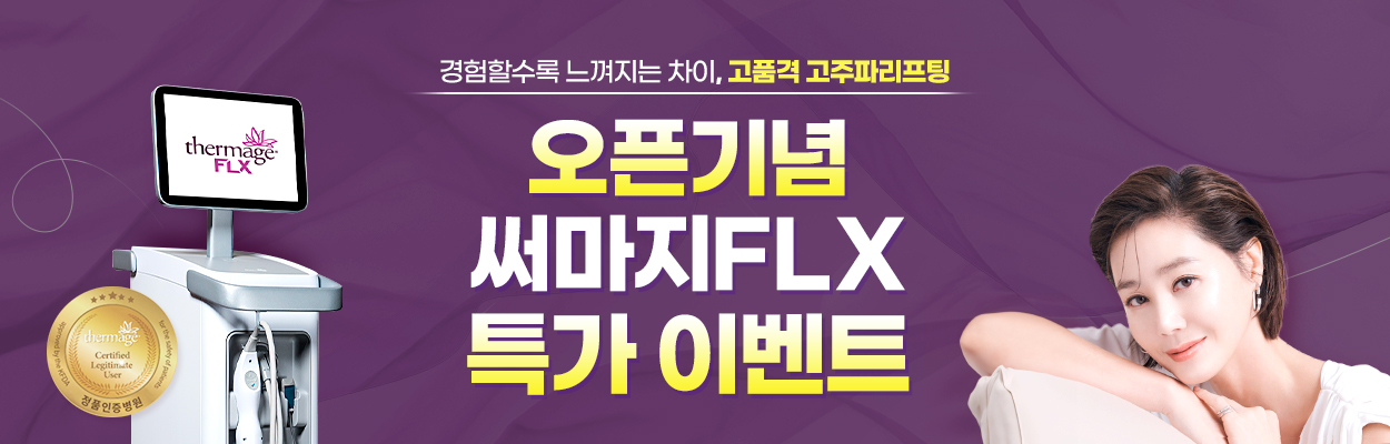 ~25.05.31<br>부산서면점<br>방문고객 대상<br>VAT 별도