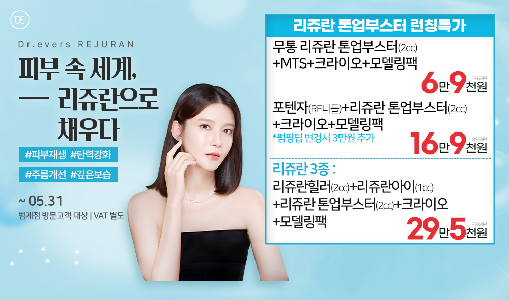 리쥬란