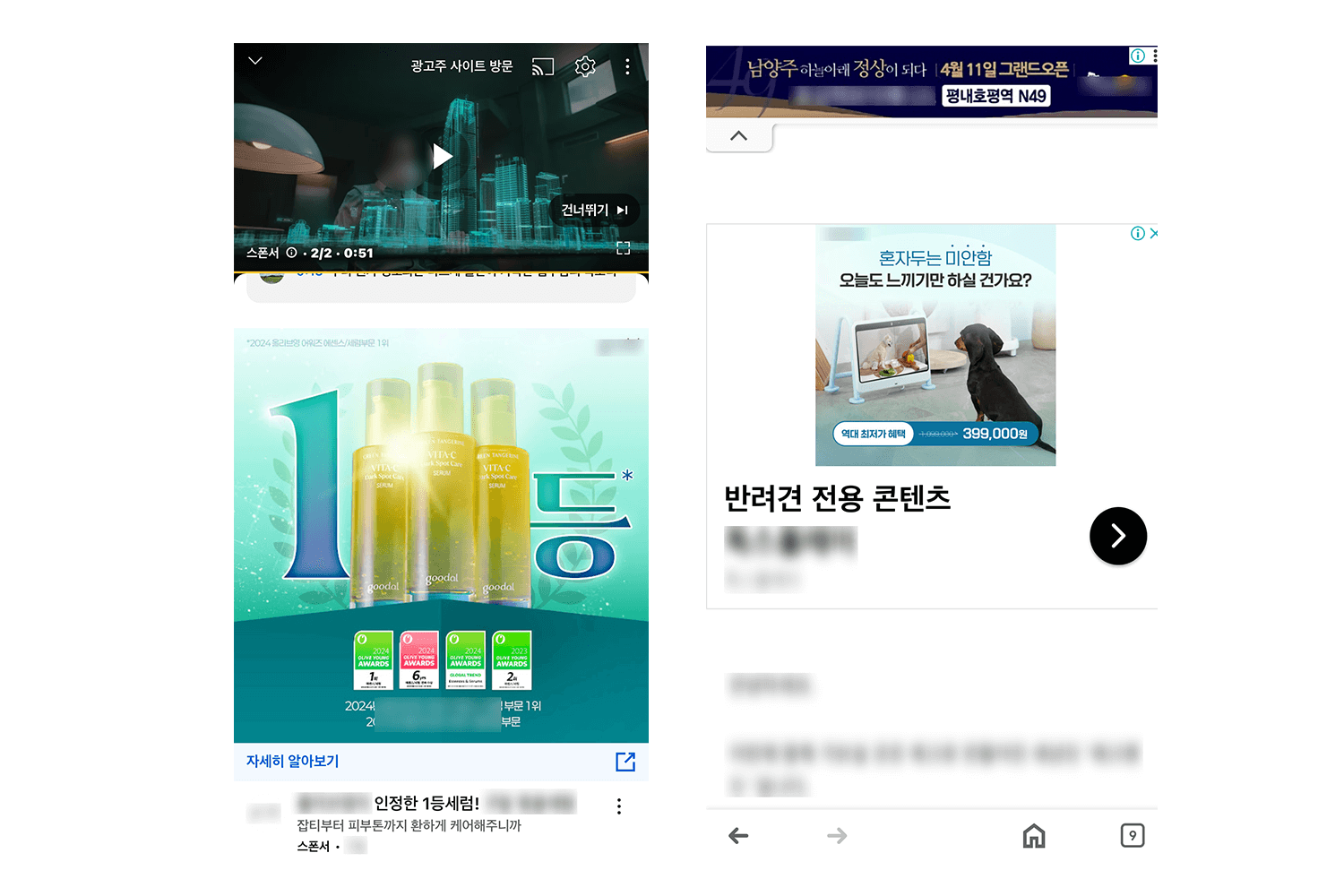 반응형 소재 노출예시