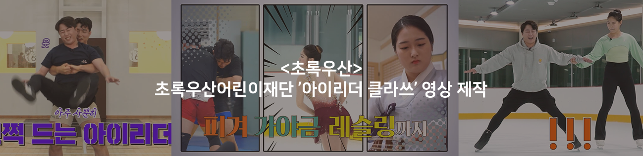 <연세대 산학협력단></p>인천 스마트 모빌리티 리빙랩 홍보영상 기획 및 제작