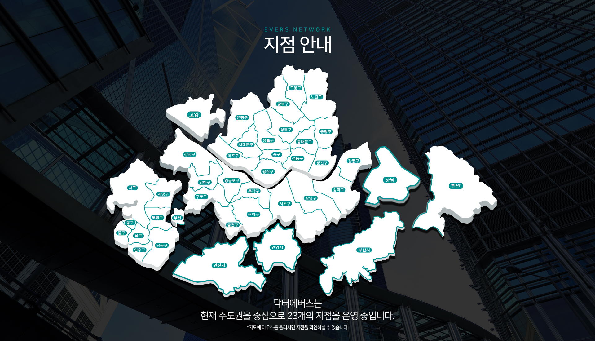 지점 안내 지도