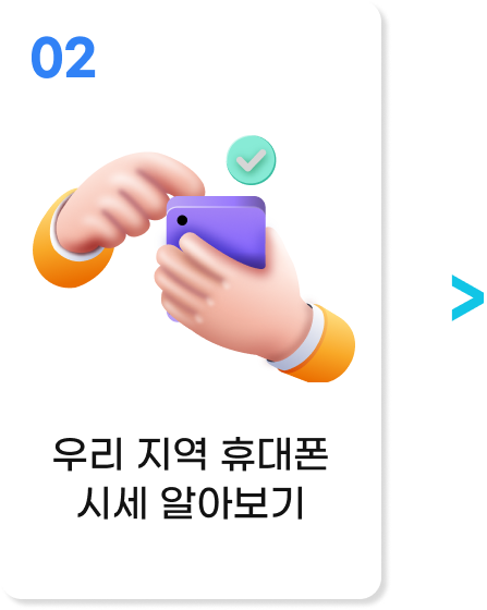 카페 내에서 지역명 검색 후 성지 시세표 확인