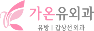 가온 유외과의원
