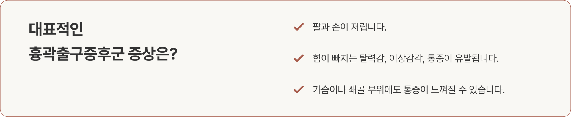 대표적인 방아쇠수지의 증상은?