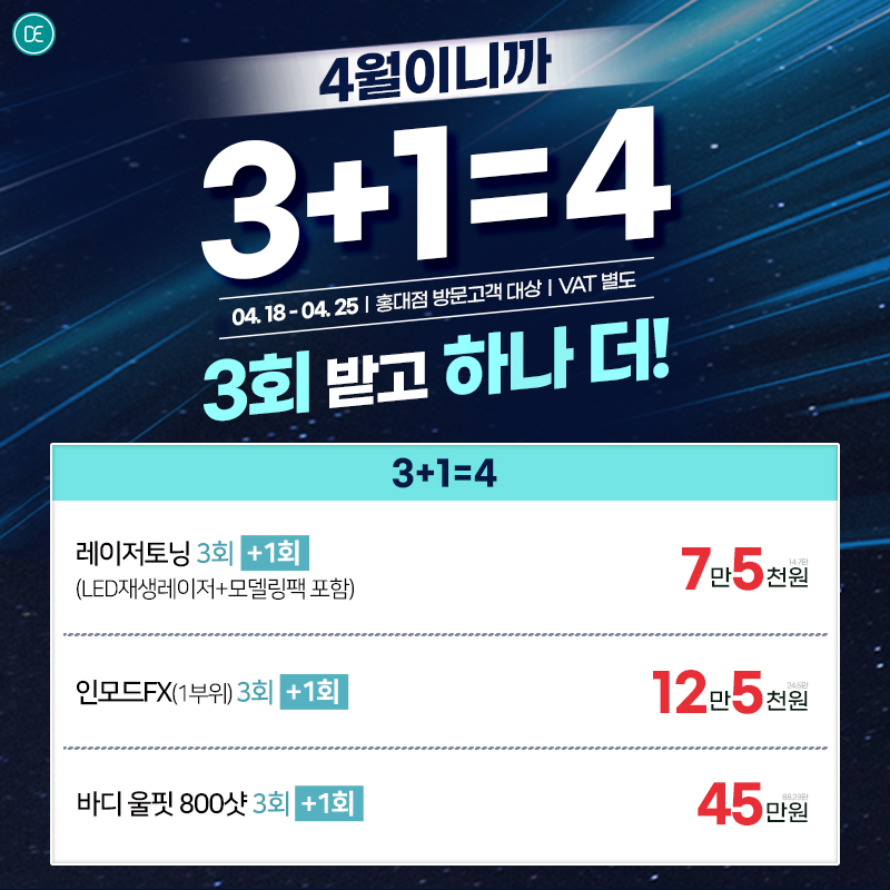 팝업4차