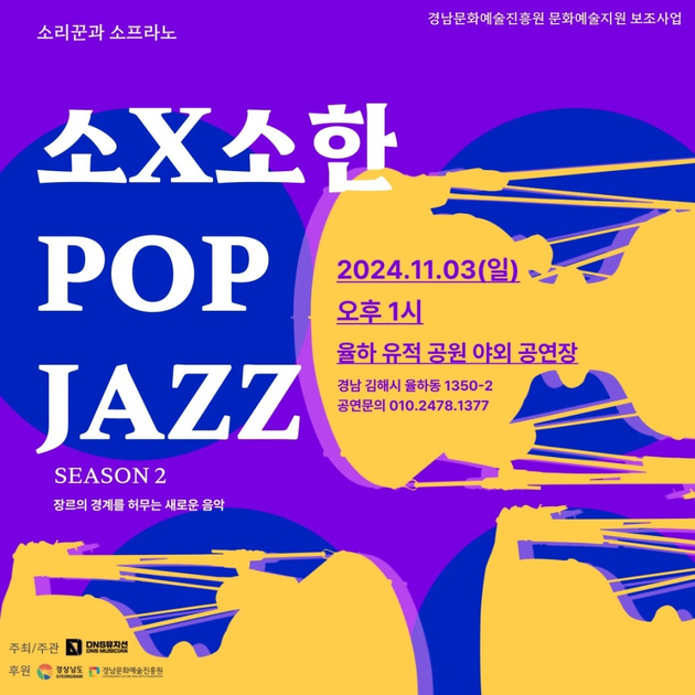 소X소한 POP JAZZ : 음향장비 l 스페이스하비