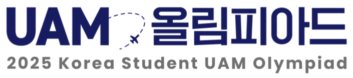 2025 Korea Student UAM Olympiad