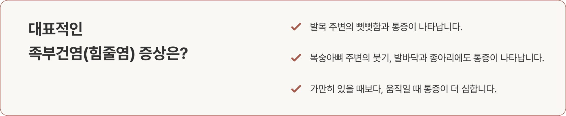 대표적인 방아쇠수지의 증상은?