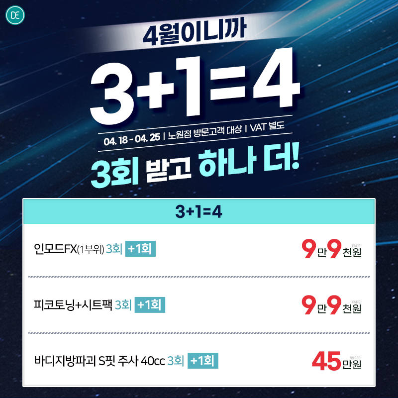 팝업4차