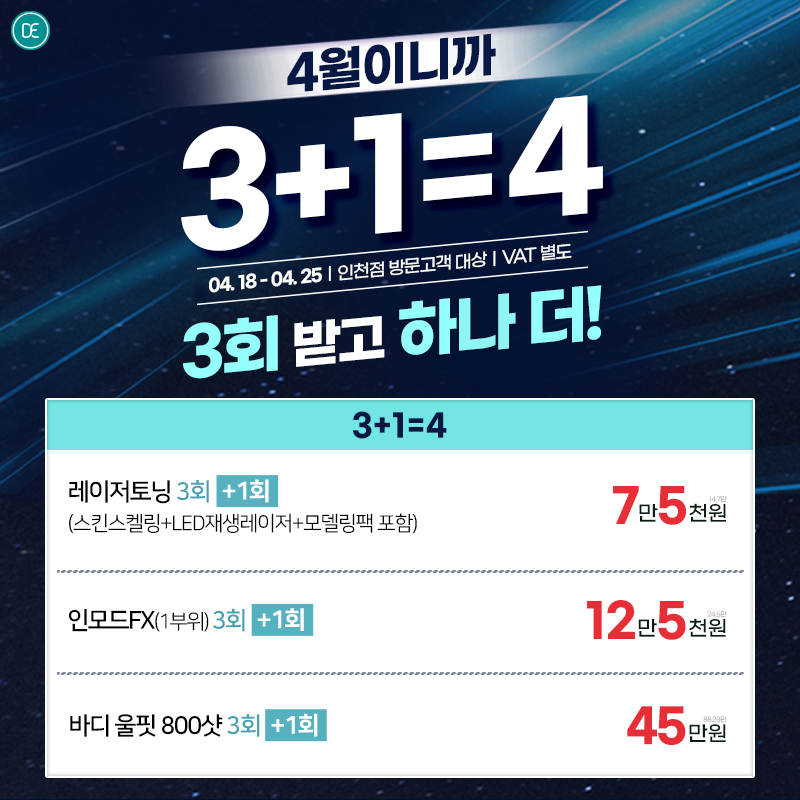팝업4차