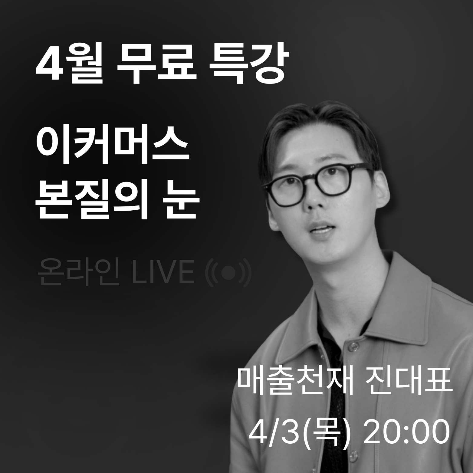 <strong style="color: red;">4월 마감</strong>