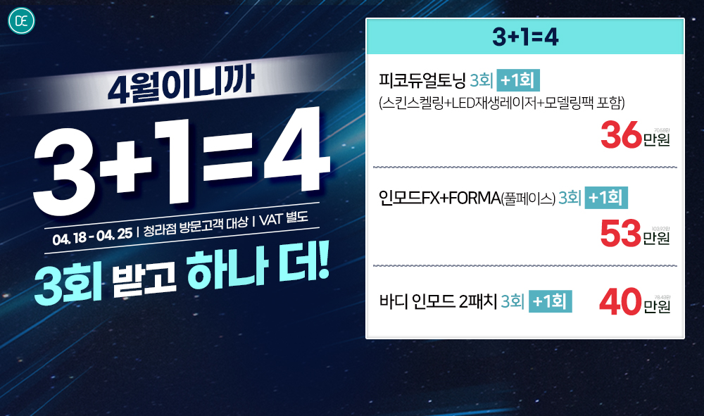 팝업4차