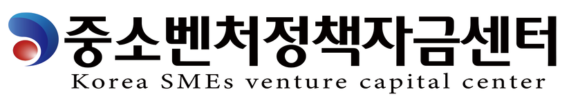 중소벤처정책자금센터