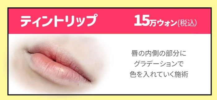 TW施術価格