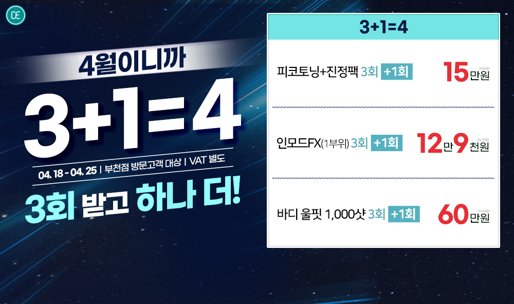 팝업4차
