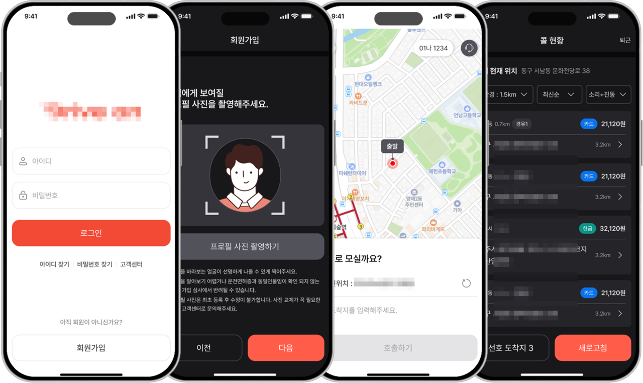 게임, 앱 개발 혹은 융합하여 개발