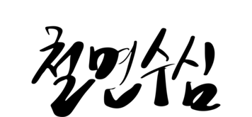 WIRED FAMILY