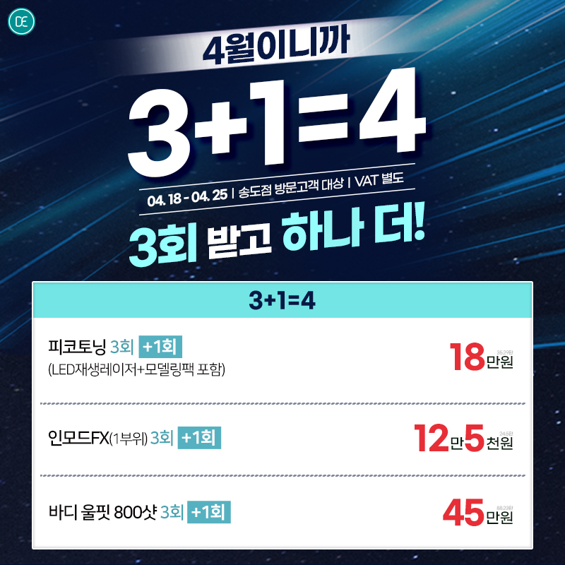 팝업 4차